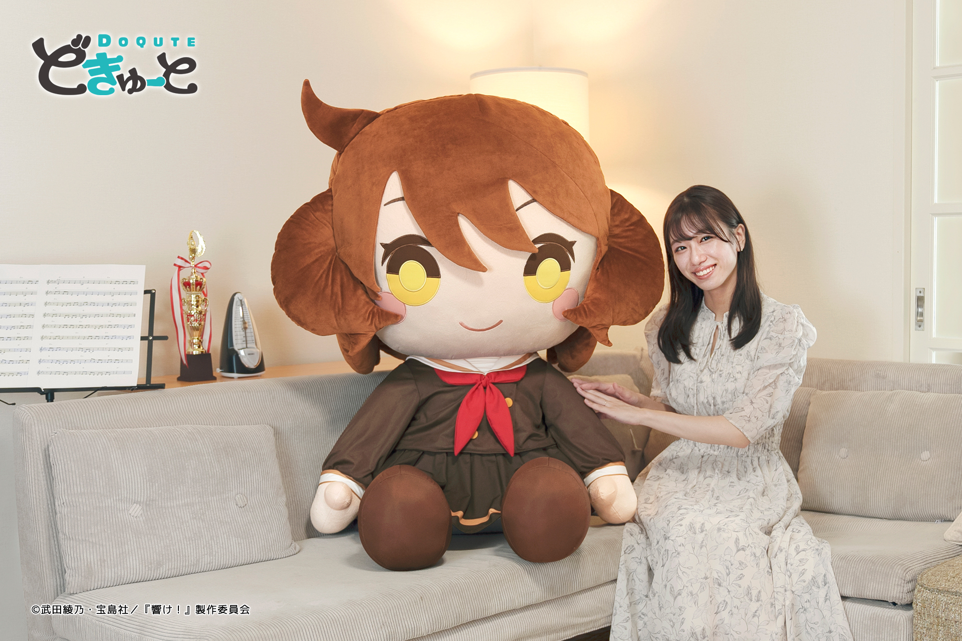 Amazon.co.jp: 響け！ユーフォニアム オリジナルぬいぐるみ 高坂