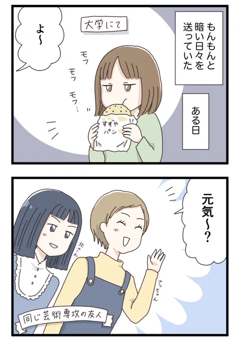就活、企業と学生は対等なのか?(2/3)