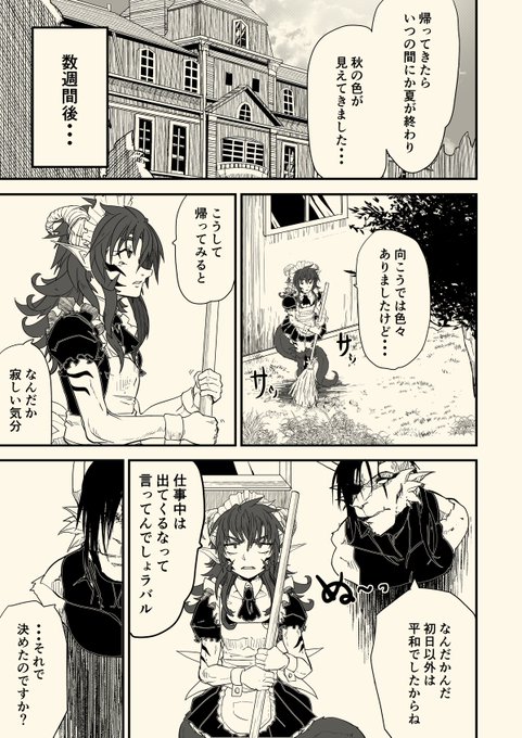 頑張れ紫暮さん(その38)
バカンス編その16-おわり 