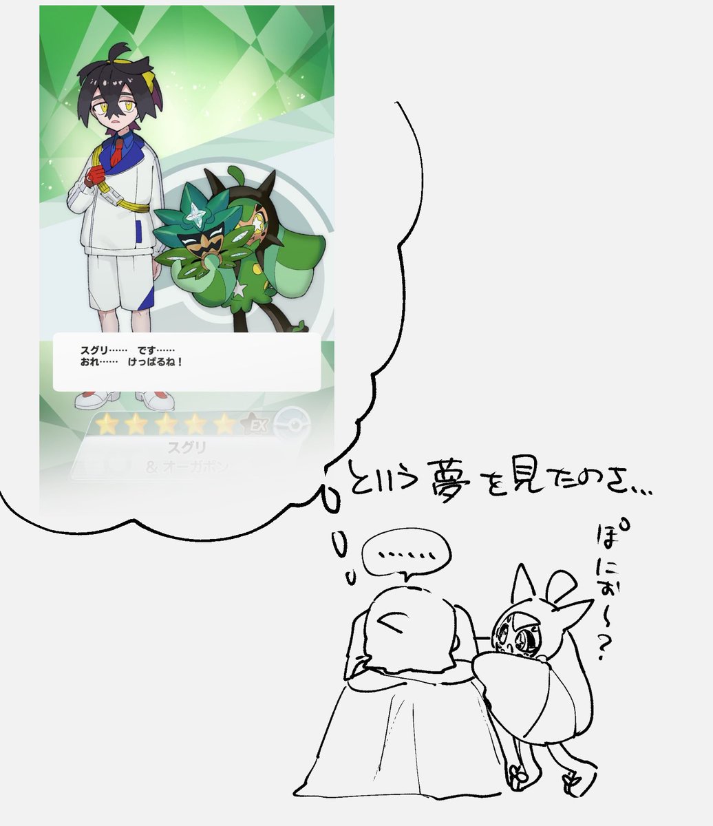 スグ&amp;ポン雑幻覚の元絵とおまけ 