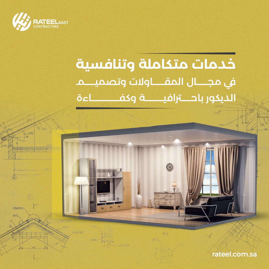 الريادة في مجال العمارة والتصميم 🔝

 بإنجاز عدد من المشاريع الحكومية والأعمال المكتبية والمباني التجارية بتقنيات متطورة لتنفيذ متطلبات المشروع بأعلى جودة ✔️

#رتيل_الشرق