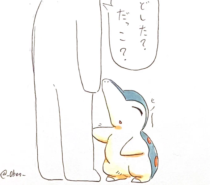 進化してもアピールの仕方は変わらない子