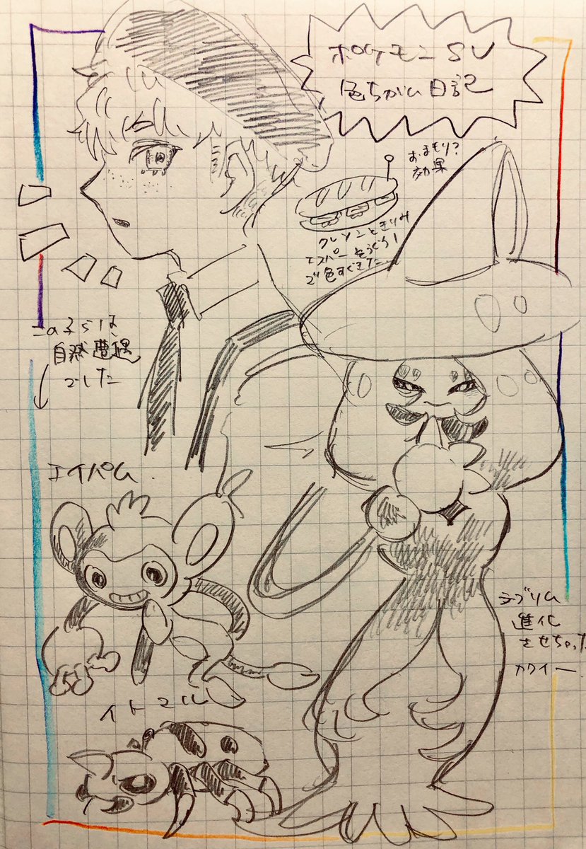 SV色違い日記 色違いのブリムオンかっこいい〜 