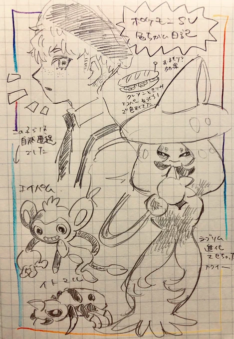SV色違い日記 色違いのブリムオンかっこいい〜 