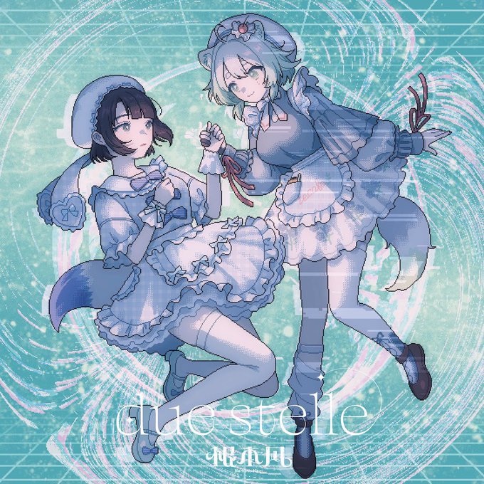 due stelle / 根本凪  ジャケットイラストを担当させていただきました