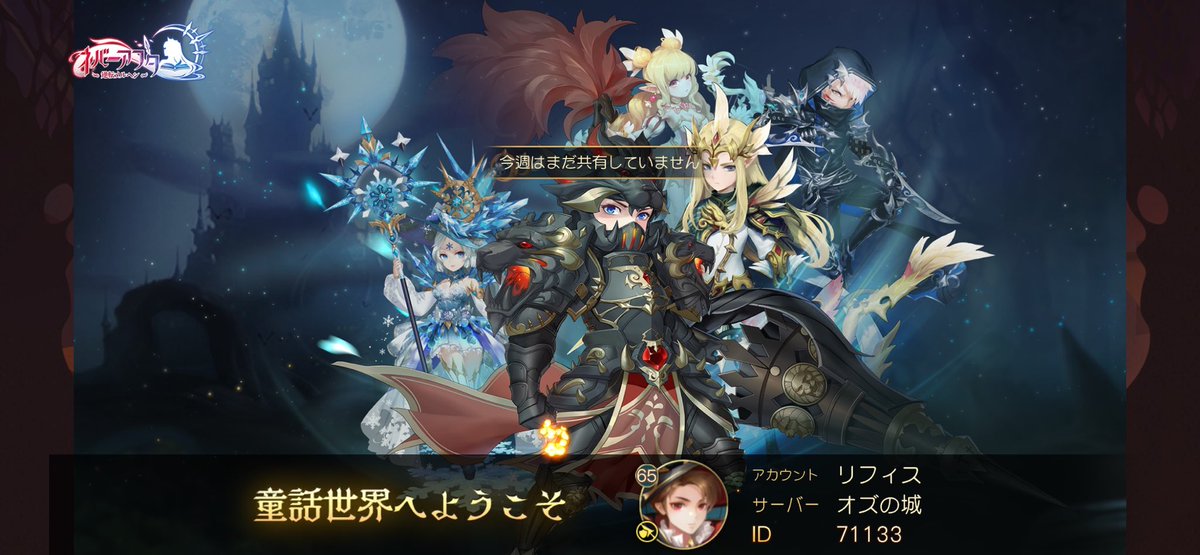 h_shilph's tweet photo. 仲間に出会い一緒に力を合わせて、ファンタジーな世界を冒険をしよう！ https://t.co/CjMhCYIEaK
