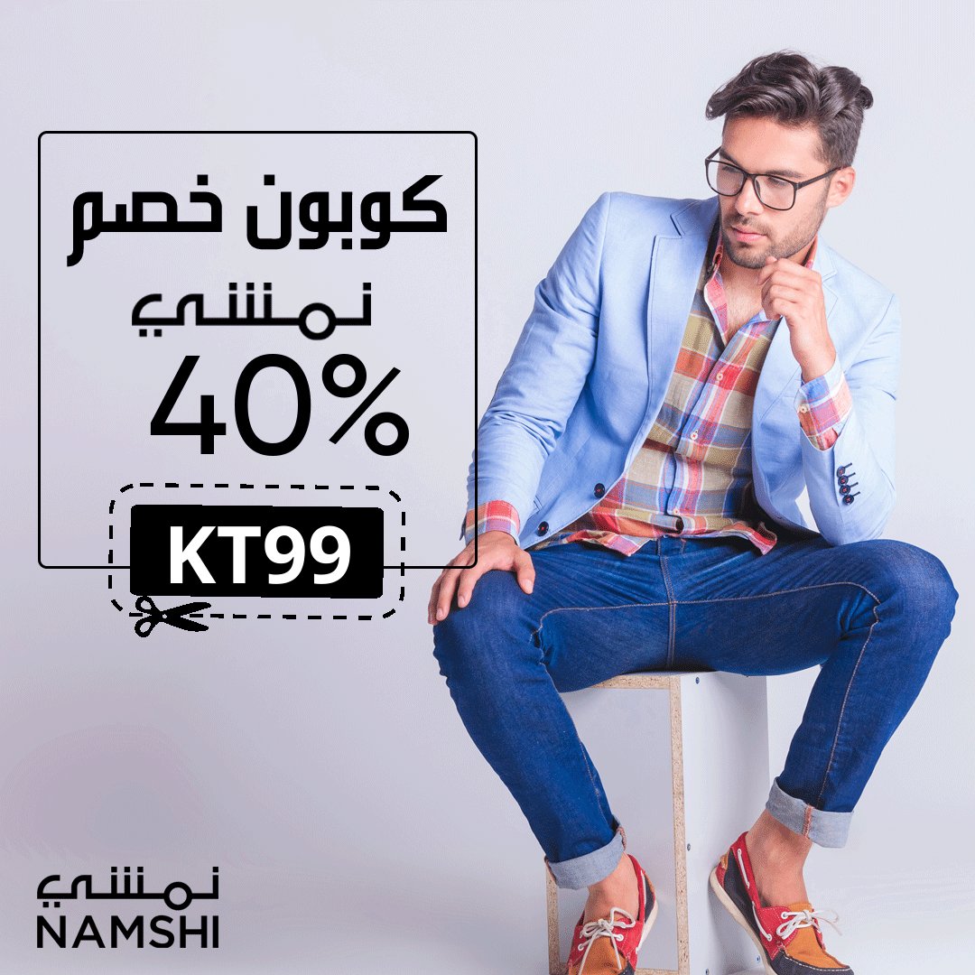 AseelCoupons's tweet photo. كود خصم نمشي KT99

#نمشي
#كود_خصم_نمشي_KT99
#كود_نمشي
#namshi

#مطار_ابها_الدولي_الجديد
#الخرج
#غزه_تباد 
#مطار_أبها_الدولي_الجديد 
#عرض_ميثاق_المدينه_للاستقدام59
#قطع_غيار_مصادر_الجزيره3 https://t.co/8LpO068uX2