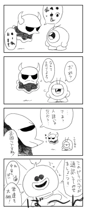 謎人選 
