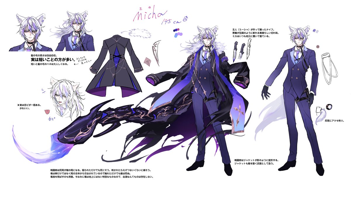 OC ミカ(Micha) 195cm 狼と蠍、その他の動物のキメラの男の子。 一人称は「私」。話し方は敬語。主人以外に懐かず表情もほぼ変わら ...
