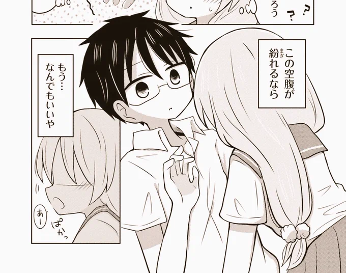 本日の #ぜ彼! は一般配信のみです💁‍♀️💫

第10話「ぜったい しゃぶりません!」が更新されました🍱🌭✨
どうぞ宜しくお願い致します。

#ぜったい彼氏とは別れません!
https://t.co/ZS6bPvfeYs 