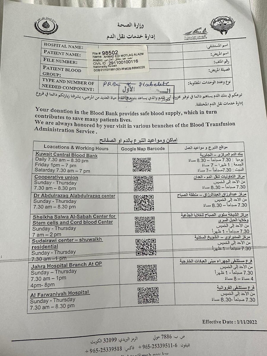 اللهم شفاء عاجلا
للابن العزيز الغالي
احمد عيد بن مطيع 

بحاجة ماسة
للتبرع بصفائح دم  

اللهم ألبسه
ثوب الصحة والعافية

أسأل الله العظيم
رب العرش العظيم
أن يشفيه شفاء
لا يغادر سقما