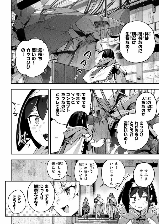 【更新❗️】『#DestinyUnchainOnline』 リコリス編更新されました!ぜひ読んでみてください!(1/2) 【本編】https://s.magazinepocket.com/ldg?t=1807&e=384891