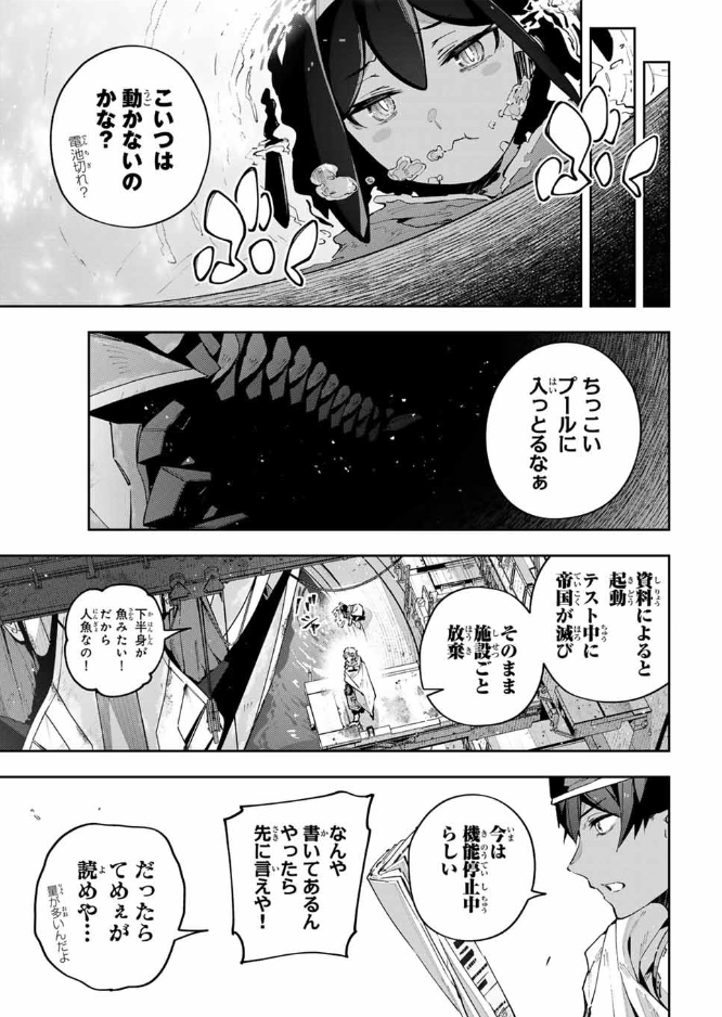 【更新❗️】『#DestinyUnchainOnline』 リコリス編更新されました!ぜひ読んでみてください!(1/2) 【本編】https://s.magazinepocket.com/ldg?t=1807&e=384891
