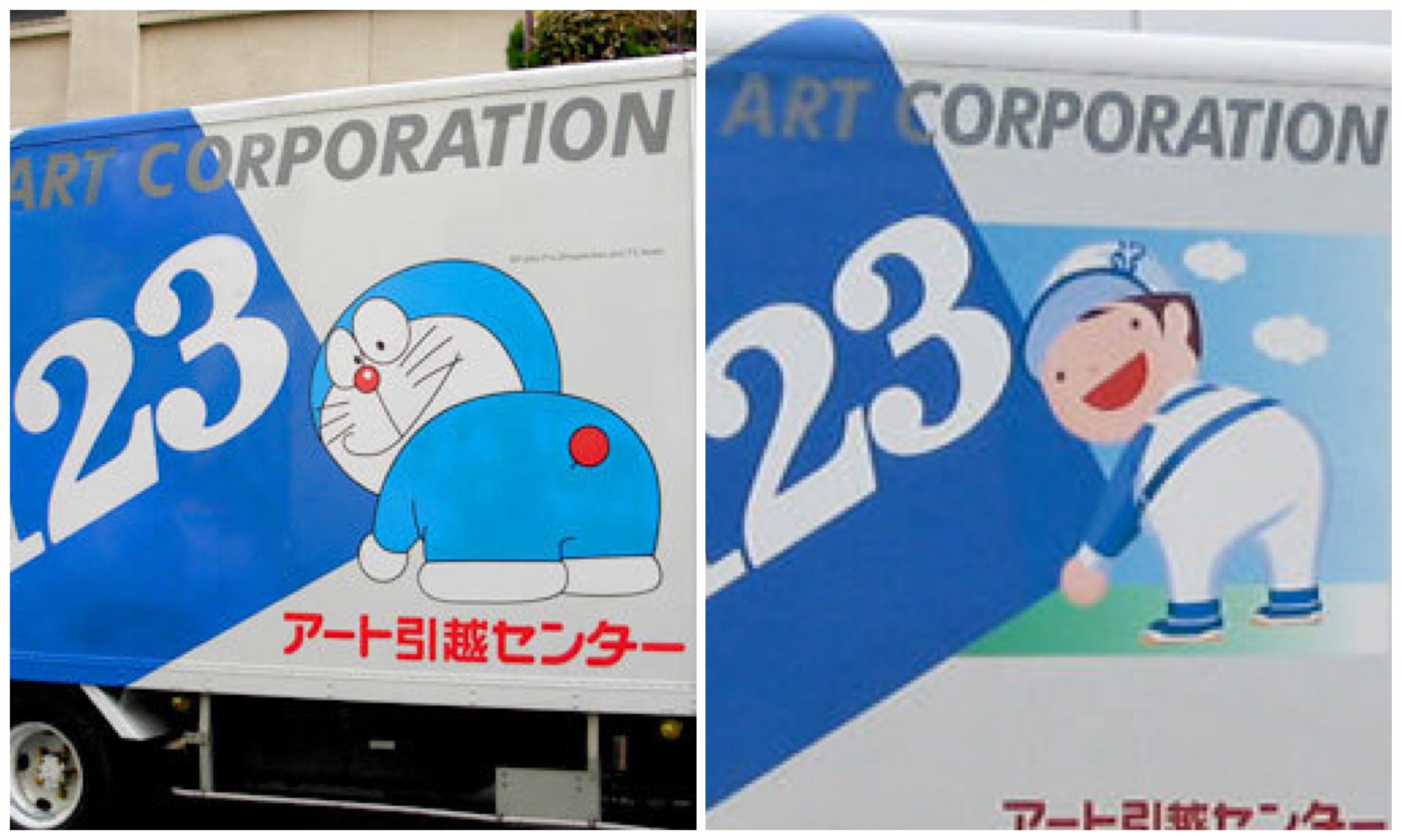 ライン 背景 動く 海外限定] 非売品]ドラえもん アート引越
