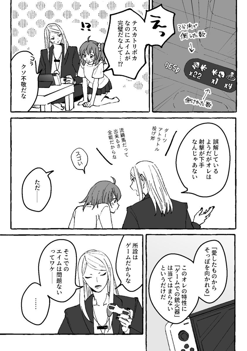 実際のところポカニキのエイムってどうなんだろう