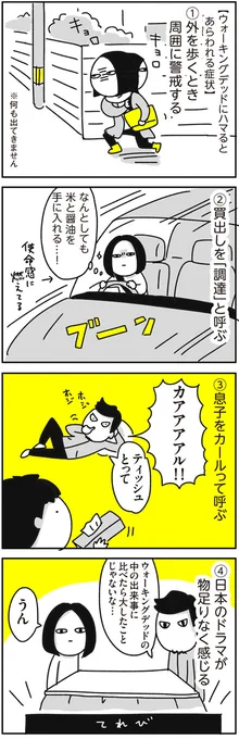 何年か前に描いた、ウォーキングデッドにハマった家族の風景
https://t.co/VwyHpkchqs 