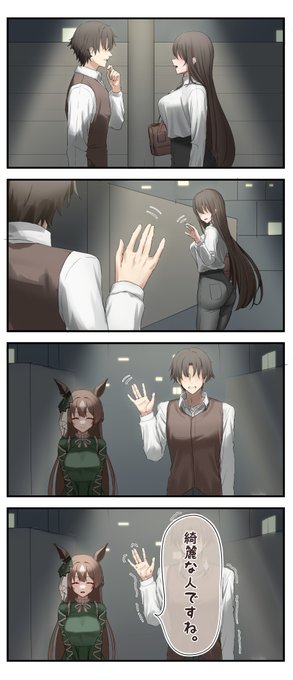 学生時代の先輩と二人でお出かけしたダイヤトレ
#ウマ娘 
