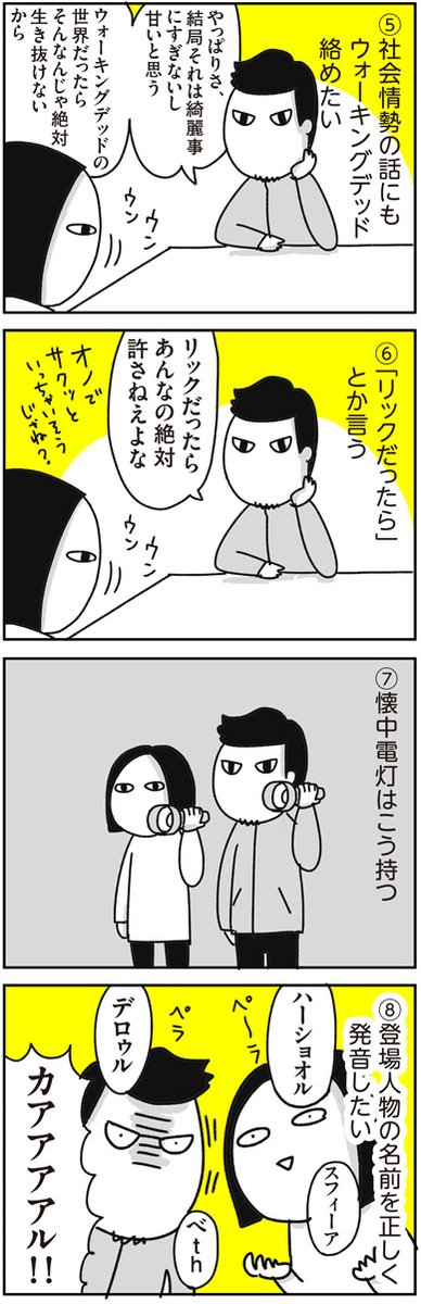 何年か前に描いた、ウォーキングデッドにハマった家族の風景
https://t.co/VwyHpkchqs 