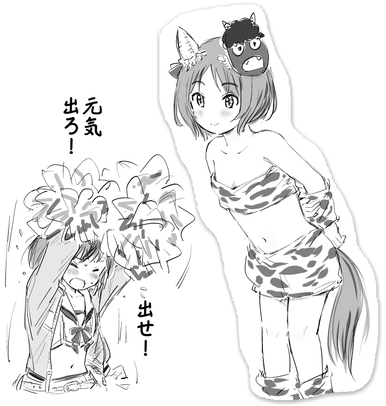 鬼ローレルさん描いてみたけど……。
鬼というより「ぷにローレル」だなこれ……。
あとおまけにチアネイチャさん。
「元気出ろ!出せ!」ってなかなかのパワーワードだなぁと。