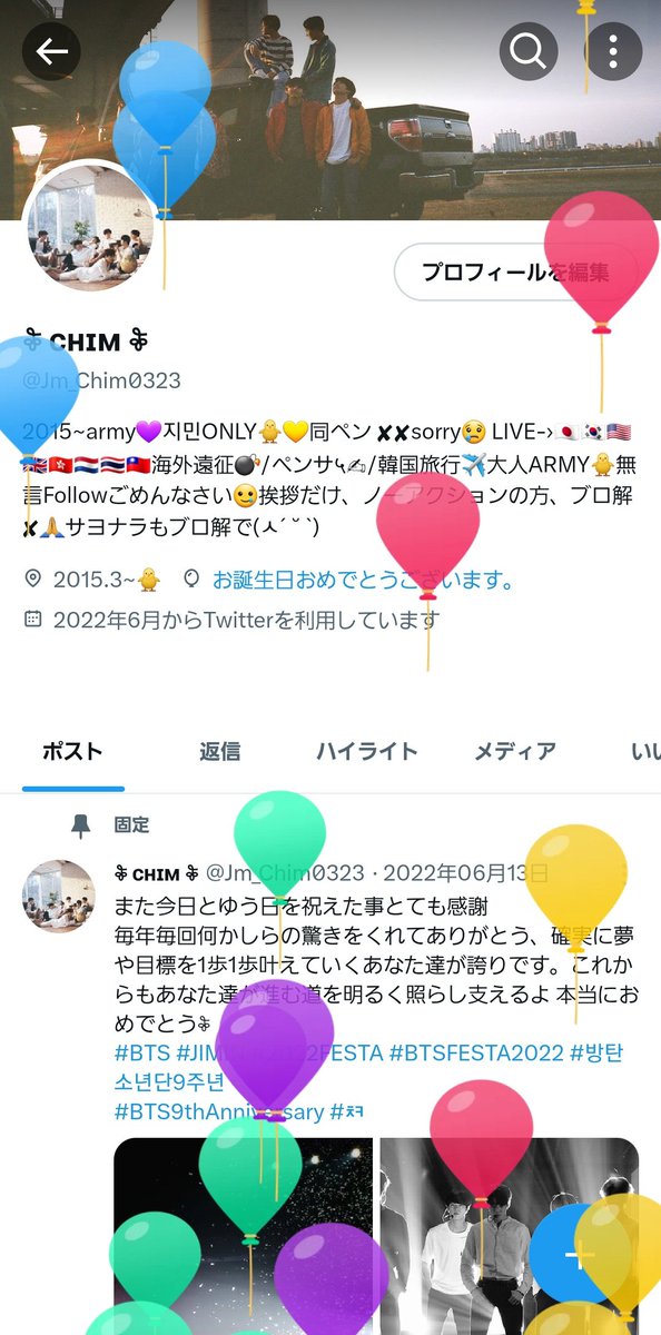 じみなぁ

風船飛んでるよー🎈

おめでとー
