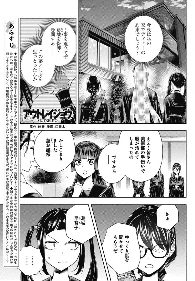 『アウトレイジョウ』第7話更新💥

お風呂回…もとい尋問回だッ🛁🫧
扉絵刺激的だけどいい感じですわ
https://t.co/sxqdIz0nVy 