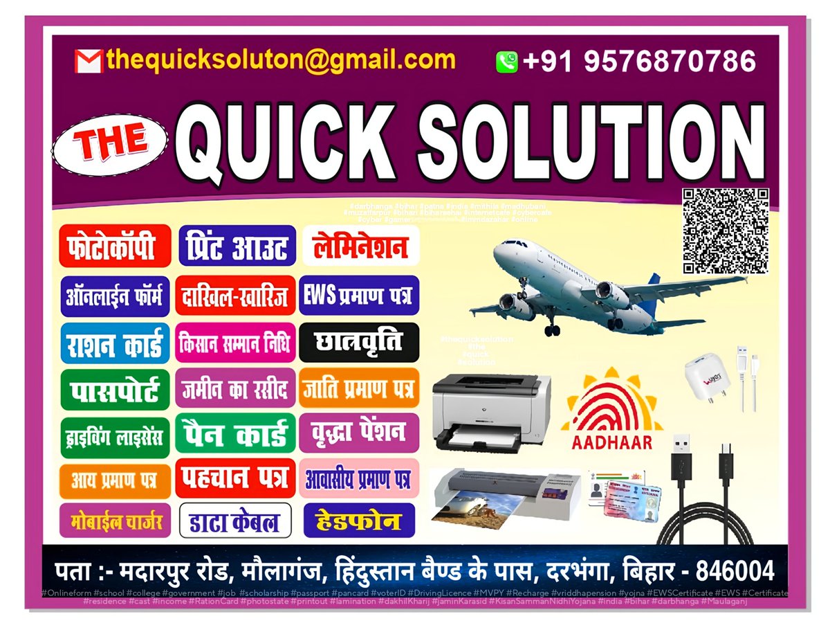 thequicksoluton's tweet photo. हमारे यहां Online form, Flight Ticket, Railway Ticket, Mobile Recharge, D2H Recharge, Electricity Bill 
.
.
#onlineform #scholarships #passport #PanCard #VoterID #EWSCertificate #EWS #Certificate #residence #cast #income #RationCard #printout  #darbhanga #Maulaganj #immdazahar https://t.co/lZrATBfHGn