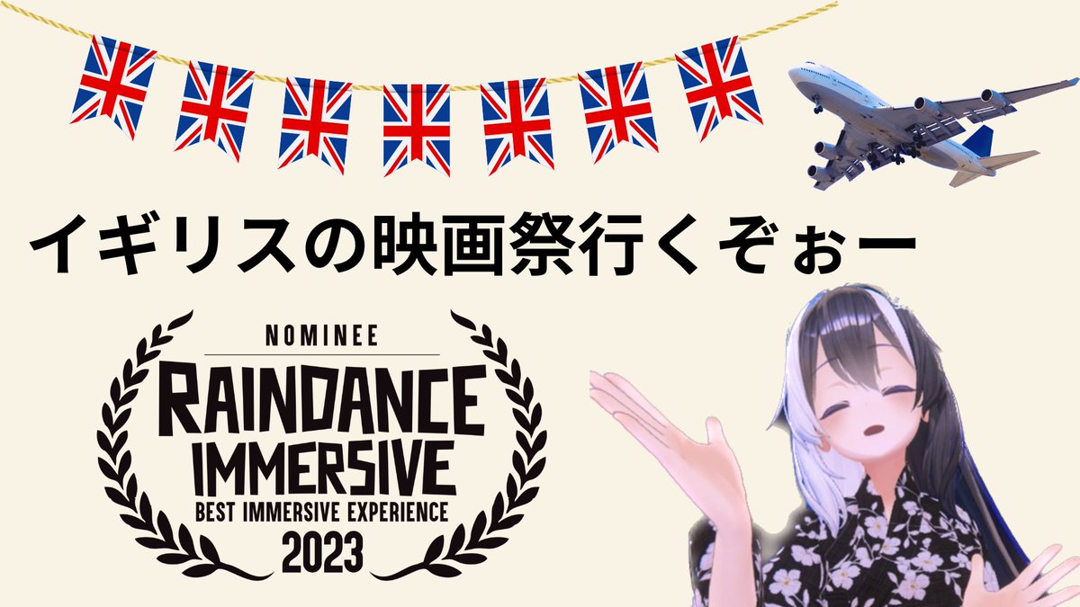 お知らせ📢

この度VR Japan ToursがBest Immersive Experienceのノミネートを　受けたRaindance映画祭にPR部長として現地参戦します🙌
ロンドンに行ってくるよー✈️
現地の映像や写真も上げてこうと思うので乞うご期待ー♪

#VRJapanTours 
#RaindanceImmersive