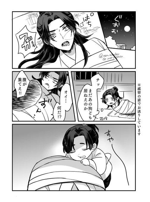 戚容と谷子ちゃんの漫画です ※125章ネタバレがちょっとあります