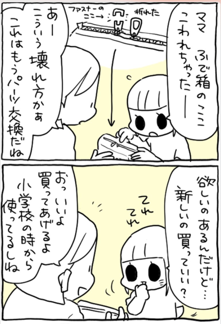 買ったが
https://t.co/RFSZ2Kp8eE 
