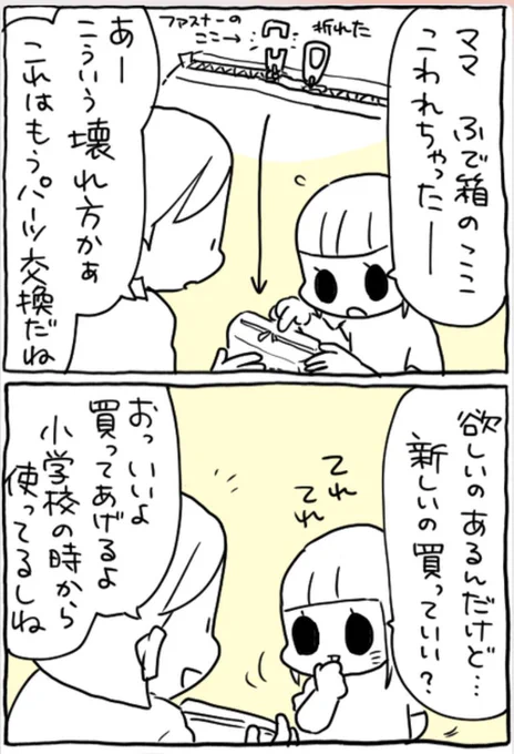 買ったが
https://t.co/RFSZ2Kp8eE 