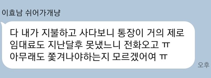 tomorrowoftoday's tweet photo. <알티부탁드립니다>
쉬어가개냥 쉼터가 존폐의 위기에 있습니다. 
쉼터장님께서 건강이 많이 좋지 못하신데다가 월세를 내지 못한지 7개월째입니다. 병원비 미수는 물론 당장 통장에 몇만원밖에 없어요. 개인대출도 몽땅 끌어쓰셔서 ㅠㅠ단돈 천원만 부탁드립니다! 
3333238042676 카카오뱅크 ㅇㅎㄴ https://t.co/TayQv33mTP