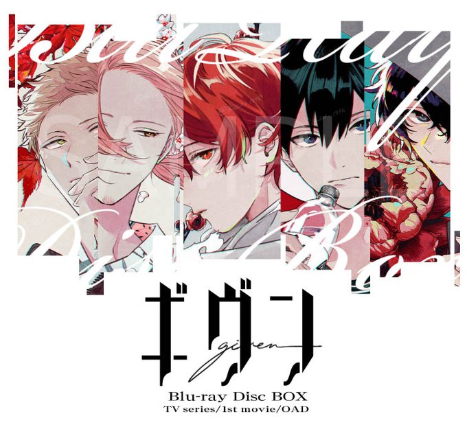 #ギヴン Blu-ray Disc BOX  11月15日(水)発売  TVシリーズ・映画 ・OAD収録です! ジャケット5枚描きおろしました!!!!!!!!!!!!!!!!!! 