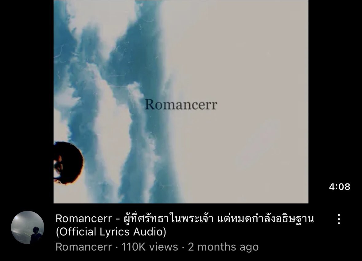 i_gubgibth's tweet photo. แด่คนที่ล้มเหลวกับ คสพ. มาตลอด ‘ก็เพราะเธอจากไปแล้วและทิ้งฉันไว้ที่เดิม คนที่ทำให้ฉันนั้นคิดว่ามันสวยงาม ดึงไว้ตอนที่จม อ่อนโยนเหมือนสายลม แต่ก็ลอยเลื่อนผ่านและหายเลือนไปไม่ได้ร่ำลา ในวันนี้ฉันได้แตกสลายอย่างช้าๆ ไม่อยากเชื่อหรอกว่าฟ้าจะพาให้เธอหวนคืน‘ ไวป์กับเนื้อเพลงนี้คืออห. https://t.co/sTAync8tzu
