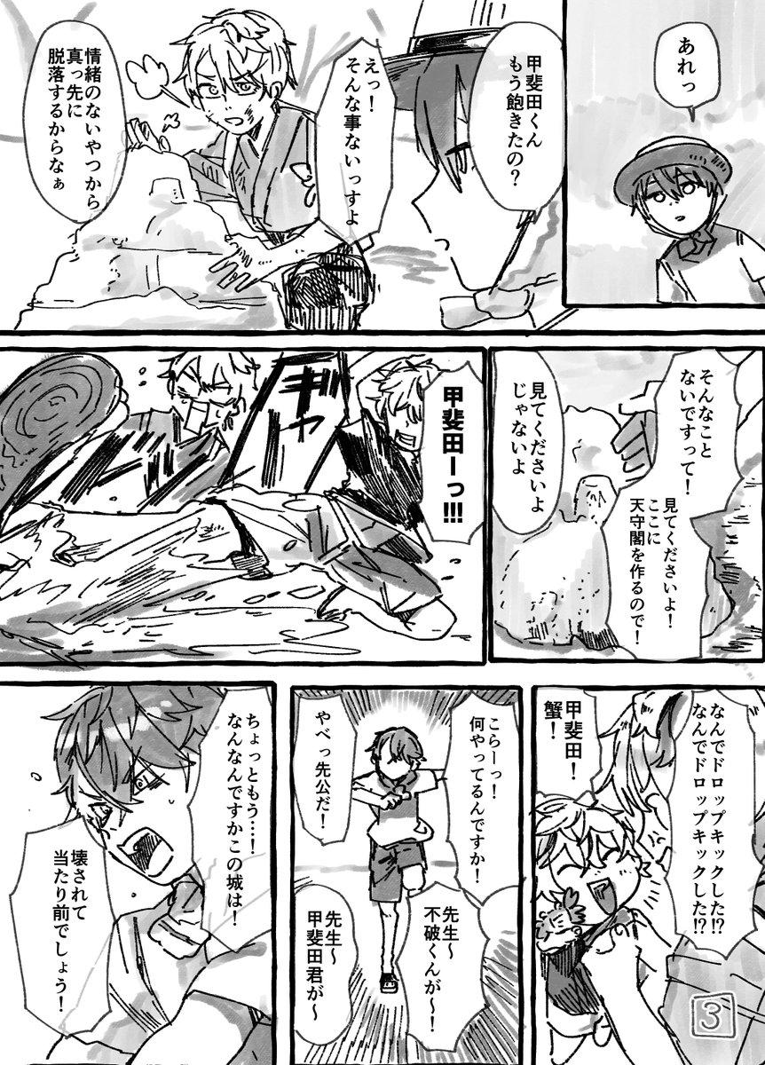 【2434】にじそ08で発行したrfmoシーグラス拾い漫画です
お手にとってくださった方ありがとうございました 