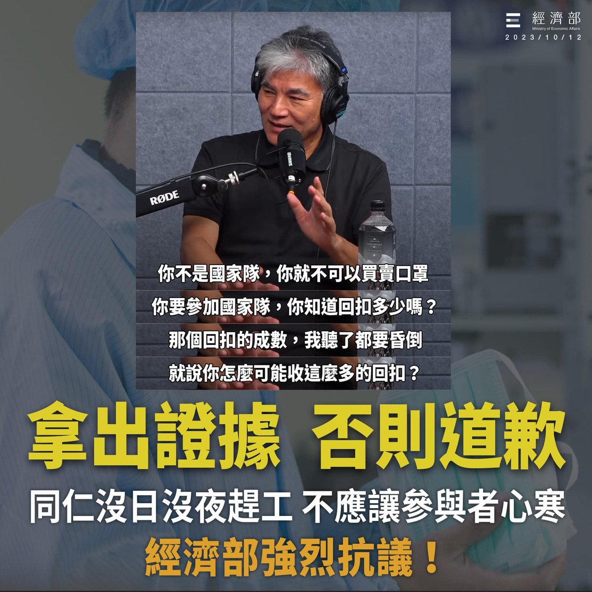 hungsunhan's tweet photo. 我很少直接轉發部會做的資訊圖，但今天這個真的不轉不行。

#李鴻源 這幾年打著台大教授的名號，不斷上媒體胡說八道，之前造謠離岸風電，明示暗示有天大弊端，結果被真正風電產業的專業者，打臉打到飛上天。

現在還可以在疫情後，繼續拿口罩國家隊出來毫無證據的胡扯，說回扣成數讓他昏倒。

對於這種，以為自己打著專業形象出來，就可以不用拿出任何證據，天南地北胡說八道。每件事都是「聽說」、「據說」、「朋友告訴我」，每個議題的結論，都是斬釘截鐵的「台灣完蛋了」、「台灣笨死了」，還有「台灣沒救了」。

其實，就是利用自己的專業光環，但不拿出任何實證，自甘當個末日算命仔。

還有，造謠仔。

悲哀。