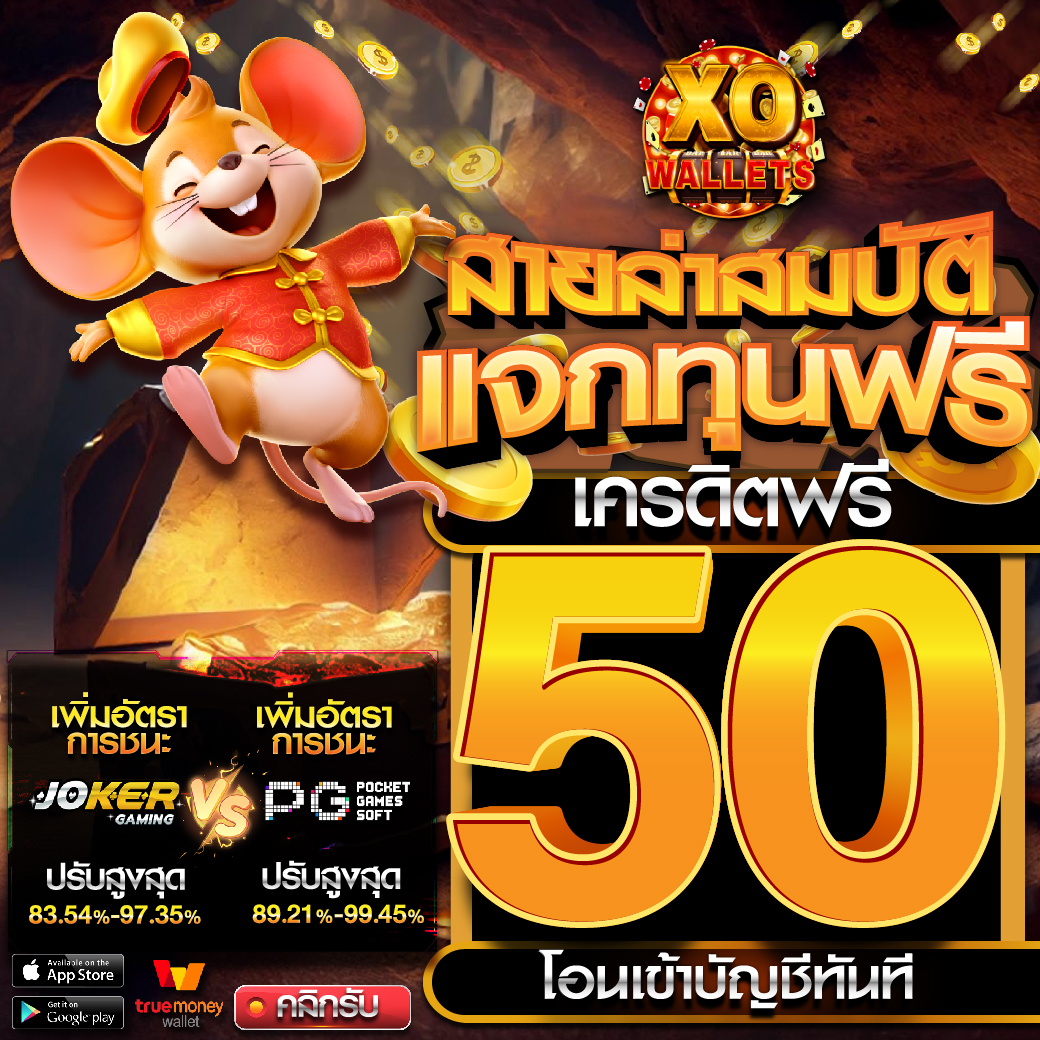 📌กิจกรรมง่ายๆ เครดิตฟรี 50 บาท
🔰กดรีทวิต+กดใจ+คอมเม้น
🔻 ขอรับคลิปเพิ่มคลิกได้เลย
📍Line : @xowallets
🎁สนใจรับฟรี50ที่นี่: bit.ly/3PmzYa9

#เครดิตฟรี #เครดิตฟรี50 #เครดิตฟรีล่าสุด