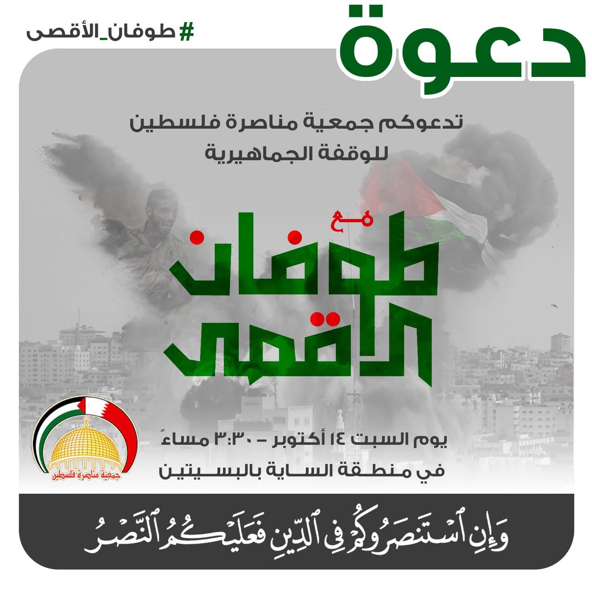 AL_JALAL2000's tweet photo. السبت 
السايه البسيتين
 عصراً ٣:٣٠

سجل موقف ..

#طوفان_الاقص 
#البحرين https://t.co/FRan7Kr8Gm