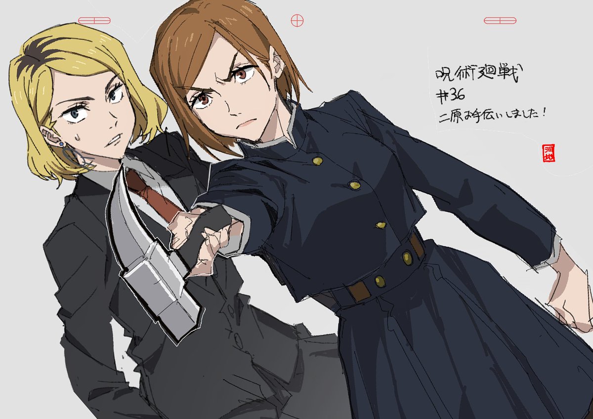 釘崎野薔薇 「【お仕事】 #呪術廻戦 2期36話  第二原画お手伝いしてますー! よろしくお願」|河地りん@次GWﾃｨｱ_G-55bのイラスト