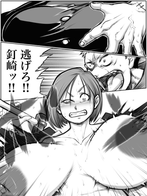 真人に無為転変されて爆乳化+性感3000倍にされて逝っちゃった野薔薇ちゃん。 