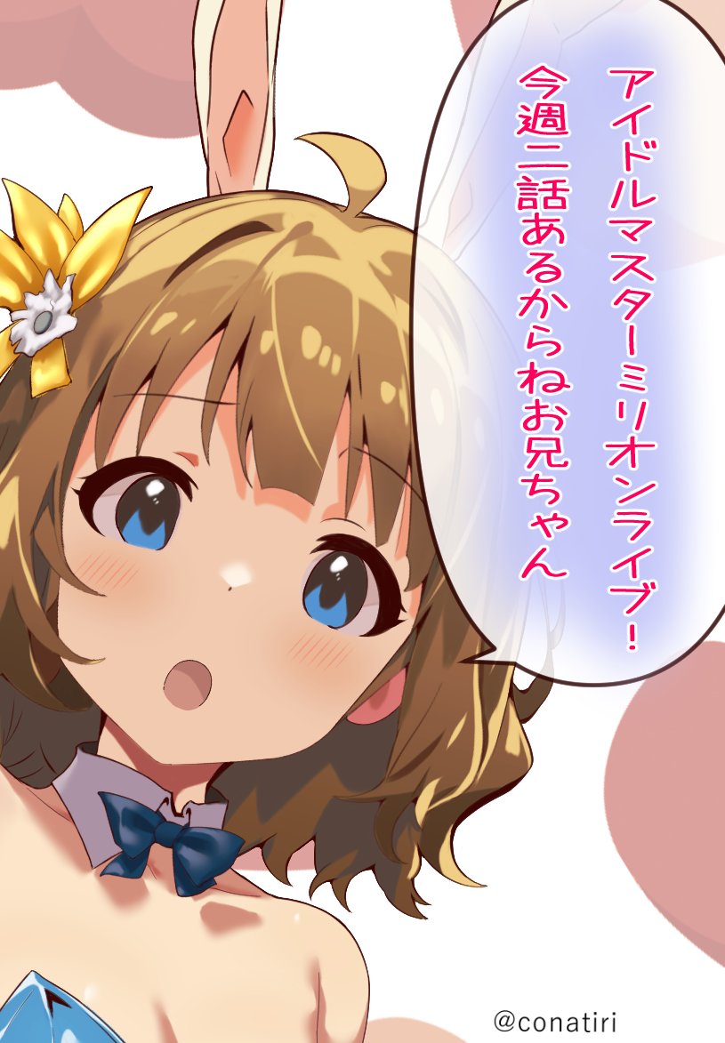 『今週もお疲れ様お兄ちゃん。  ちゃんと憶えてる?15日の10時!』 #周防桃子 #ミリマス