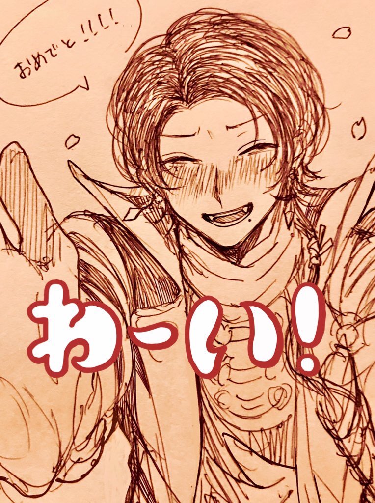 描きかけの絵と、審神者に大嬉しイベントがあった時の加州です 