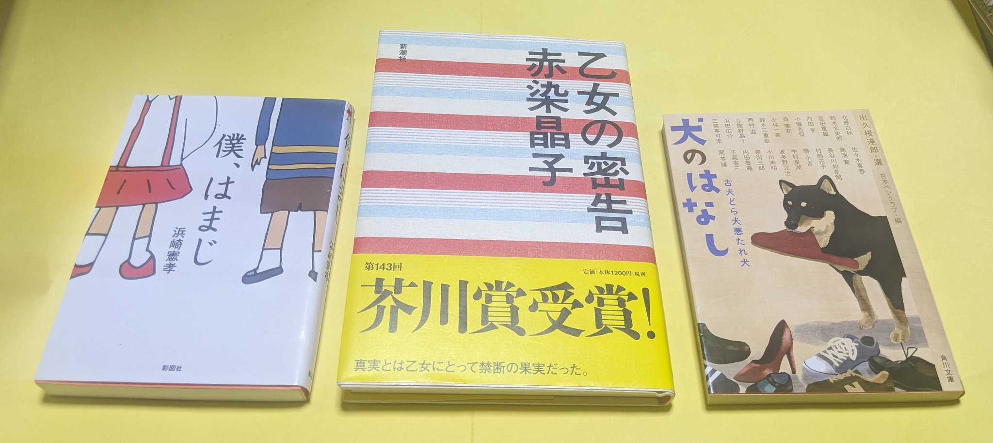 ウィリアム・ブレイク著 寿岳文章訳『セルの書』限定130部 昭和8年向日