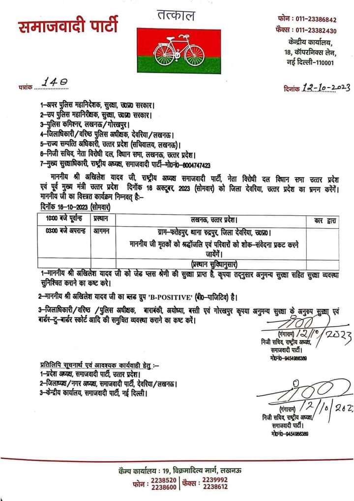 Aadhyayadavv's tweet photo. आदरणीय श्री @yadavakhilesh जी #देवरिया जा रहे हैं, नेता वही जो समाज के लिए लड़ता हो। और मुझे अपने नेता पर गर्व है ♥️ https://t.co/5FlVFdEy2B