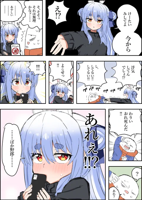 妄想漫画です