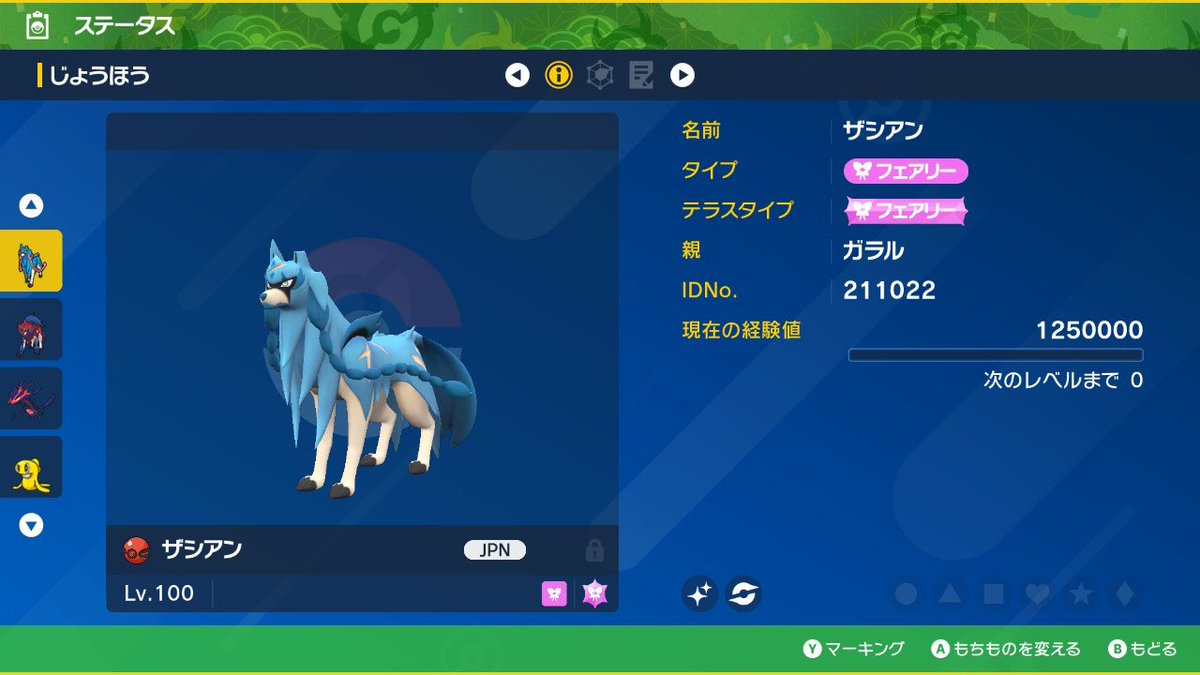 HaruGames01's tweet photo. お好きなポケモン1匹を1名様に配布します！

①色違いザシアン(ガラル)
②色違いザマゼンタ(ガラル)
③色違いムゲンダイナ(ガラル)
④シャリタツ(WCS23)

【参加方法】
フォロー&amp;RT
 
【締切】
明日の24時

#ポケモン配布
#ポケモンSV https://t.co/81NXATYCT6