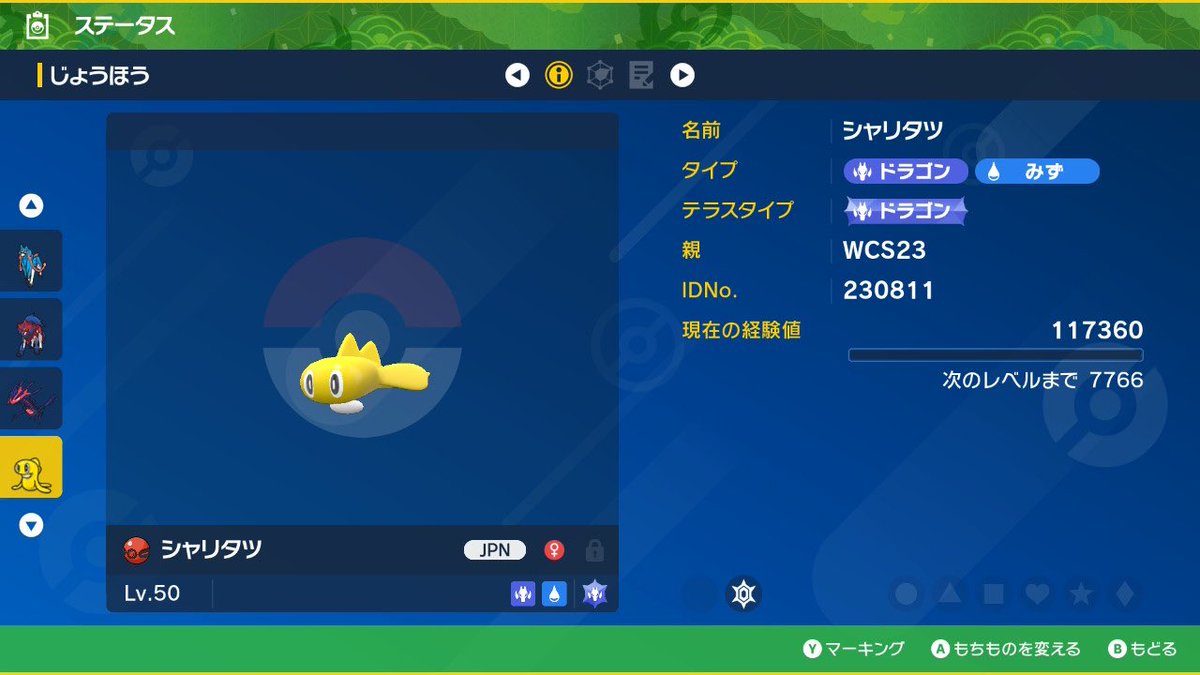 HaruGames01's tweet photo. お好きなポケモン1匹を1名様に配布します！

①色違いザシアン(ガラル)
②色違いザマゼンタ(ガラル)
③色違いムゲンダイナ(ガラル)
④シャリタツ(WCS23)

【参加方法】
フォロー&amp;RT
 
【締切】
明日の24時

#ポケモン配布
#ポケモンSV https://t.co/81NXATYCT6