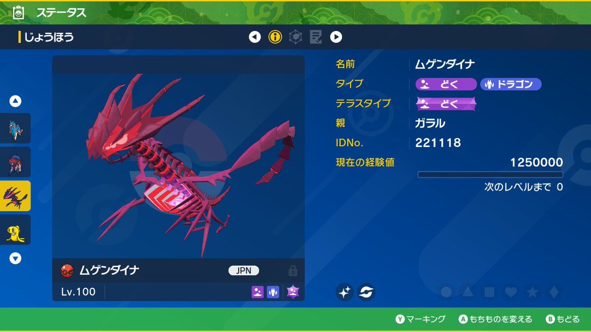 HaruGames01's tweet photo. お好きなポケモン1匹を1名様に配布します！

①色違いザシアン(ガラル)
②色違いザマゼンタ(ガラル)
③色違いムゲンダイナ(ガラル)
④シャリタツ(WCS23)

【参加方法】
フォロー&amp;RT
 
【締切】
明日の24時

#ポケモン配布
#ポケモンSV https://t.co/81NXATYCT6
