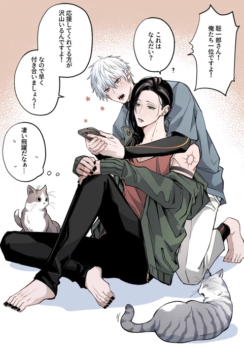 【その気になって】
前アンケで央佳と聡一郎が1番人気だったの嬉しかったやつも再載せ〜💕 