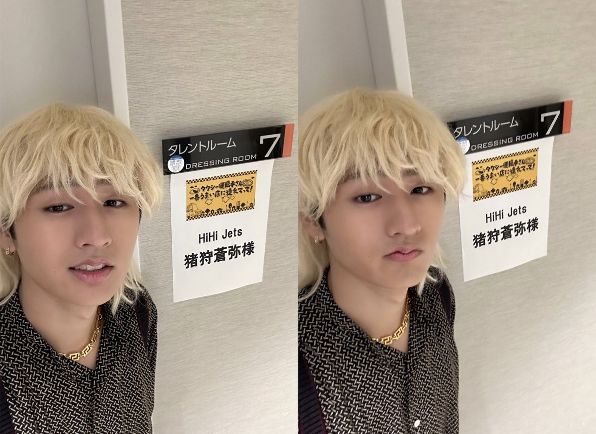 jr_official_X's tweet photo. 『タクシー運転手さん一番うまい店に連れてって』ご覧いただきありがとうございました🚕🎶

出演した #猪狩蒼弥 からオフショットをお届けです🍵💚

食べてみたい絶品グルメはどれでしたか⁇🍽✨

#タクうま
#HiHiJets https://t.co/zqBtuDujCP