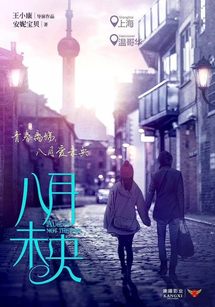 itzxingfu's tweet photo. Upcoming Drama 'Endless August' starring #SongQian #Rain #FuXinBo and #panzhilin
https://t.co/3tpGgYmuTy
#cdw #cdrama #chinesedrama https://t.co/5UsJ2GPlMj